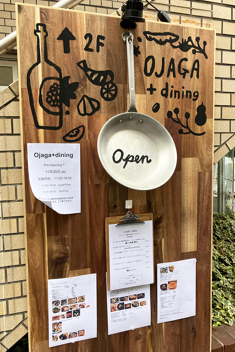 そこには『OJAGA+dining』