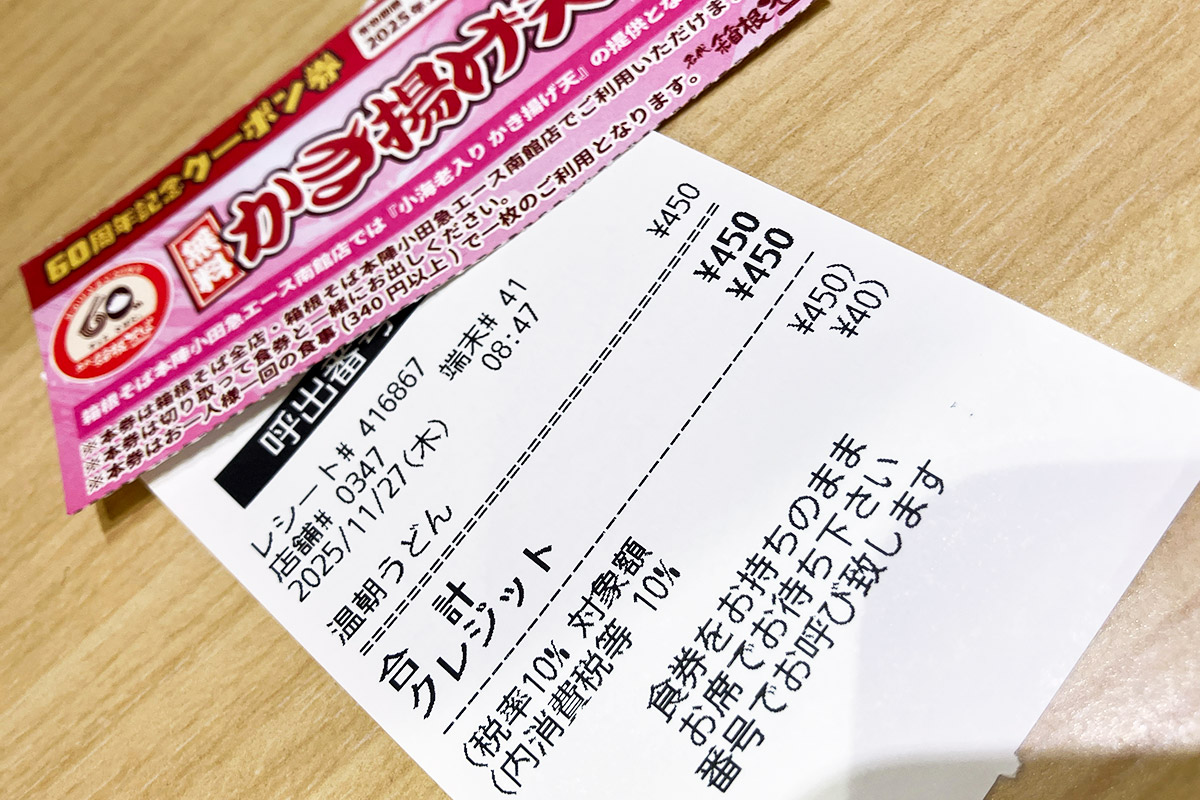 温かい朝うどんにかき揚げ天をトッピングです