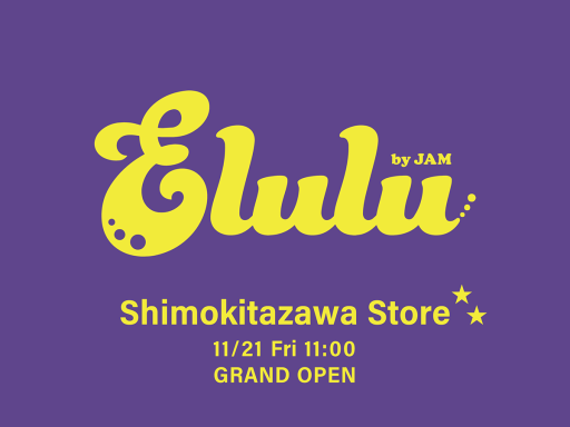 レディース古着専門店「Elulu by JAM 下北沢店」11/21・グランドオープン