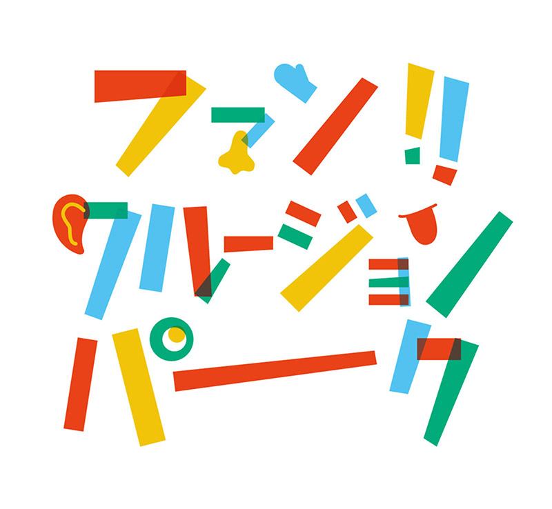 「ファンクルージョンパーク」