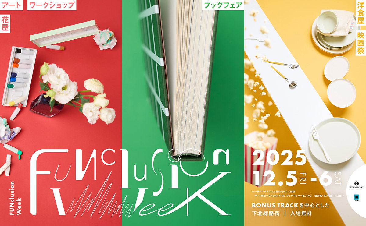 「FUNclusion Week 2025」
