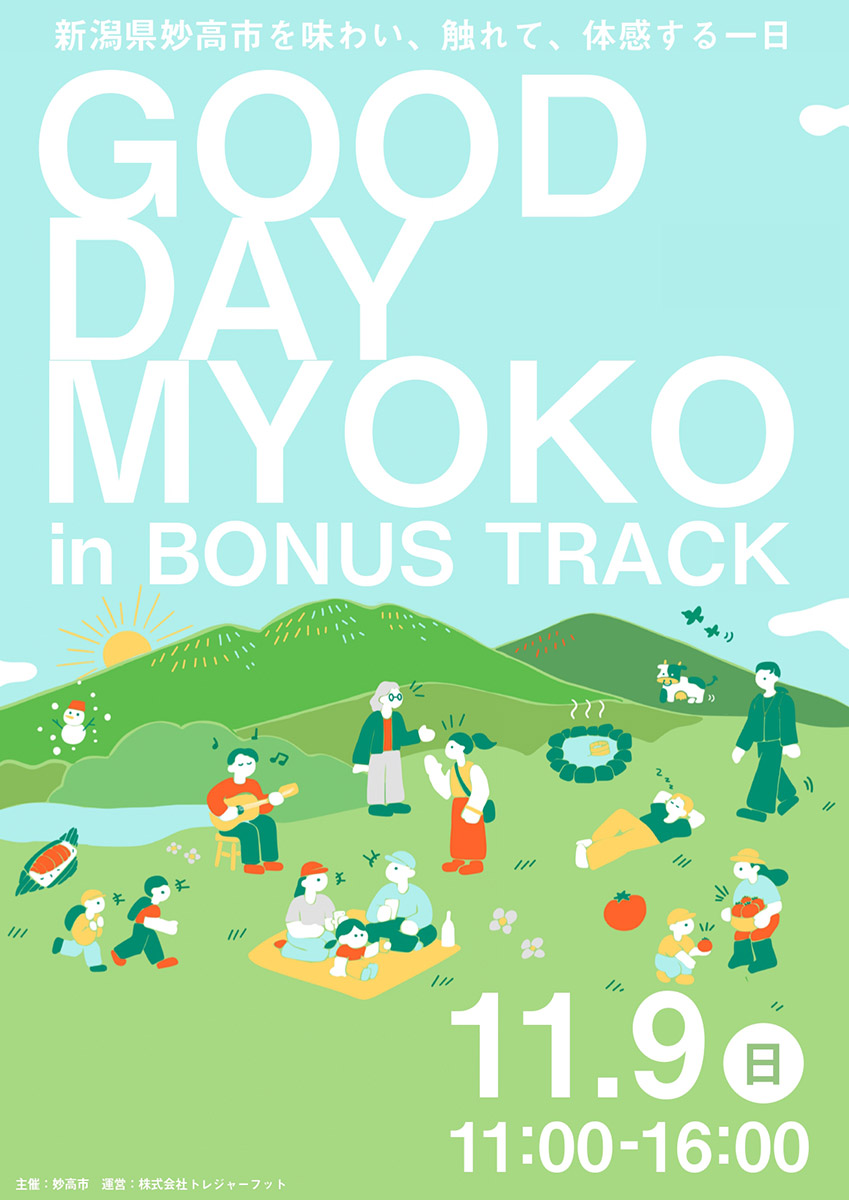 『GOOD DAY MYOKO』