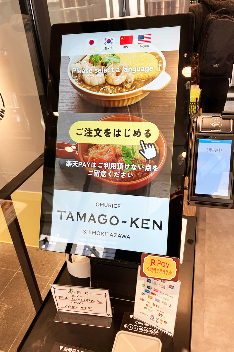 店内の券売機で注文します