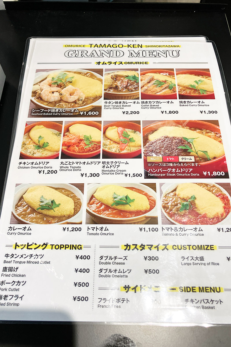 他のメニューはこんな感じ