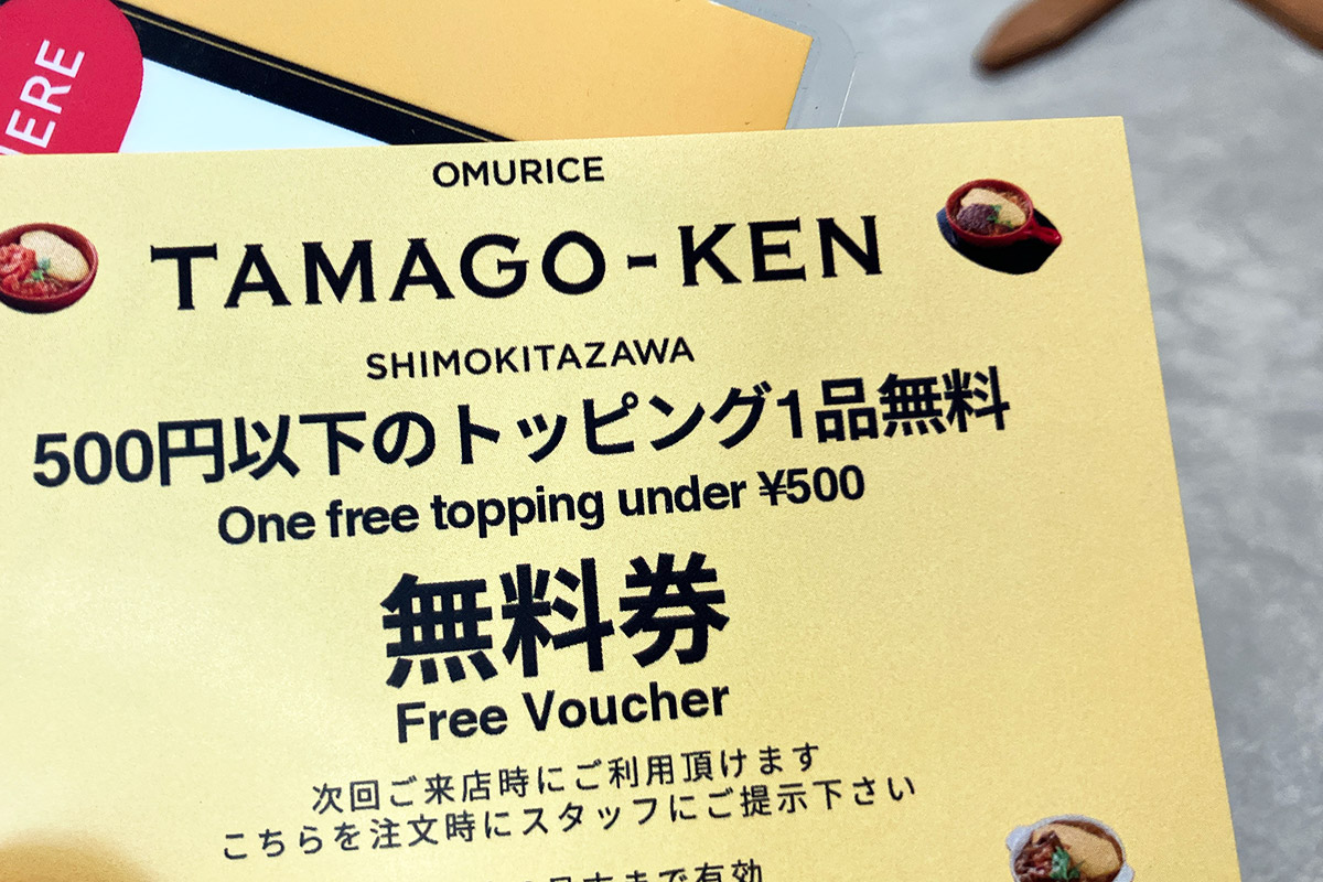 初回にもらったトッピング無料券をつかいます