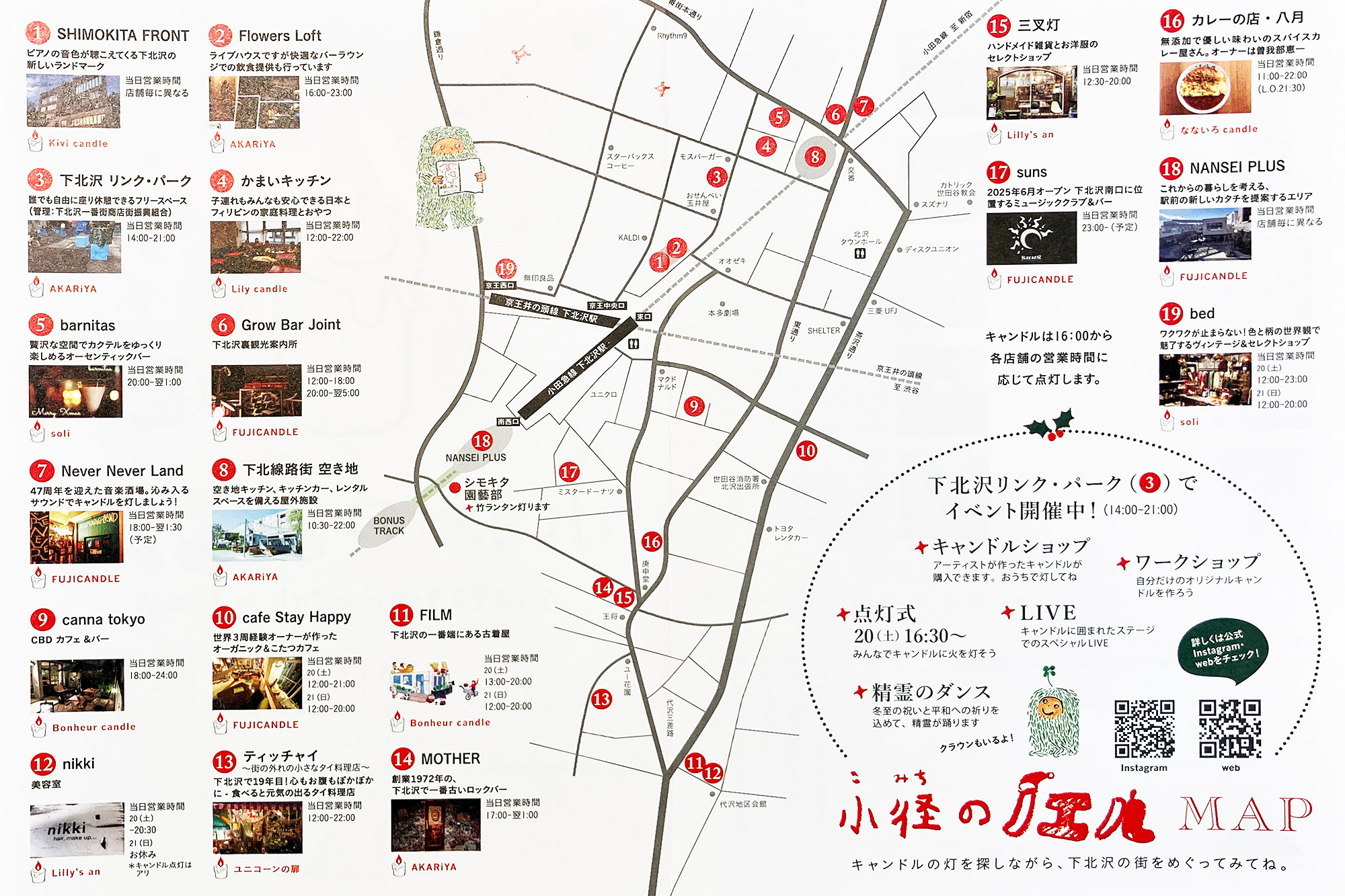 『小径のノエル vol.16』マップ