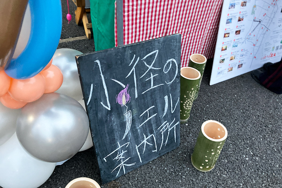 リンクパークには『小径のノエル』案内所、分からないことがあればお立ち寄りください