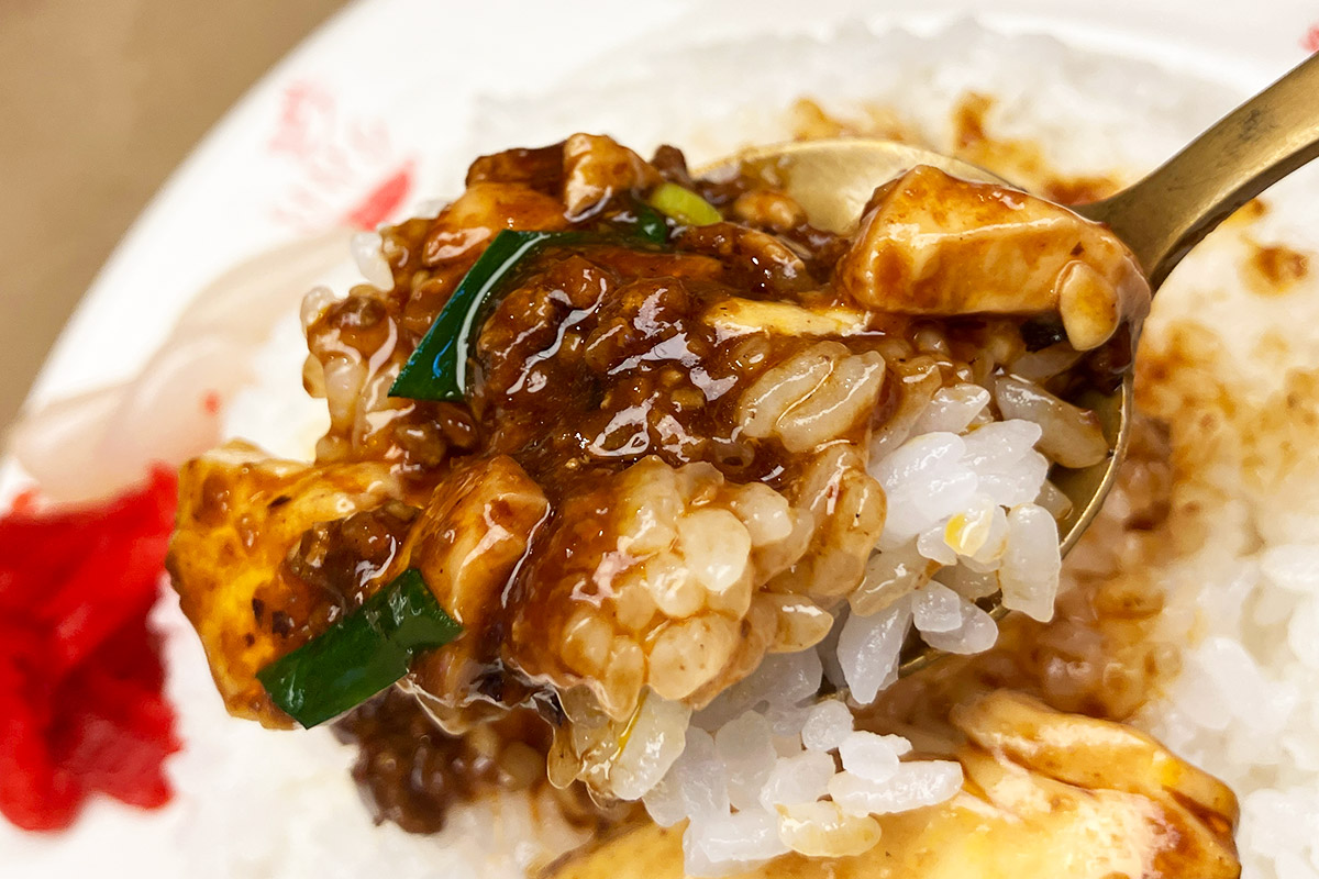 ライスと味わう