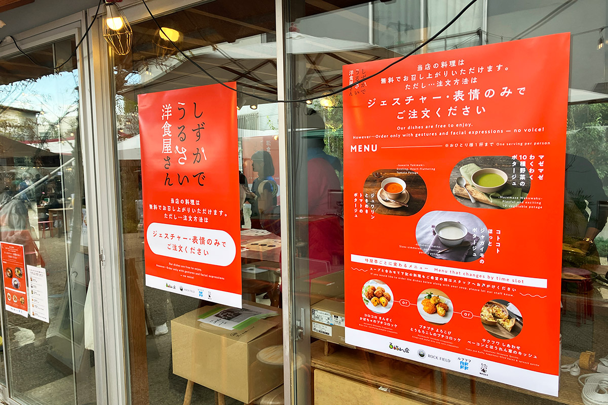 スープとコロッケ、どうやって伝えればいいのか? 残念ながら試すことが出来ませんでしたが、みなさんぜひチャレンジしてください!