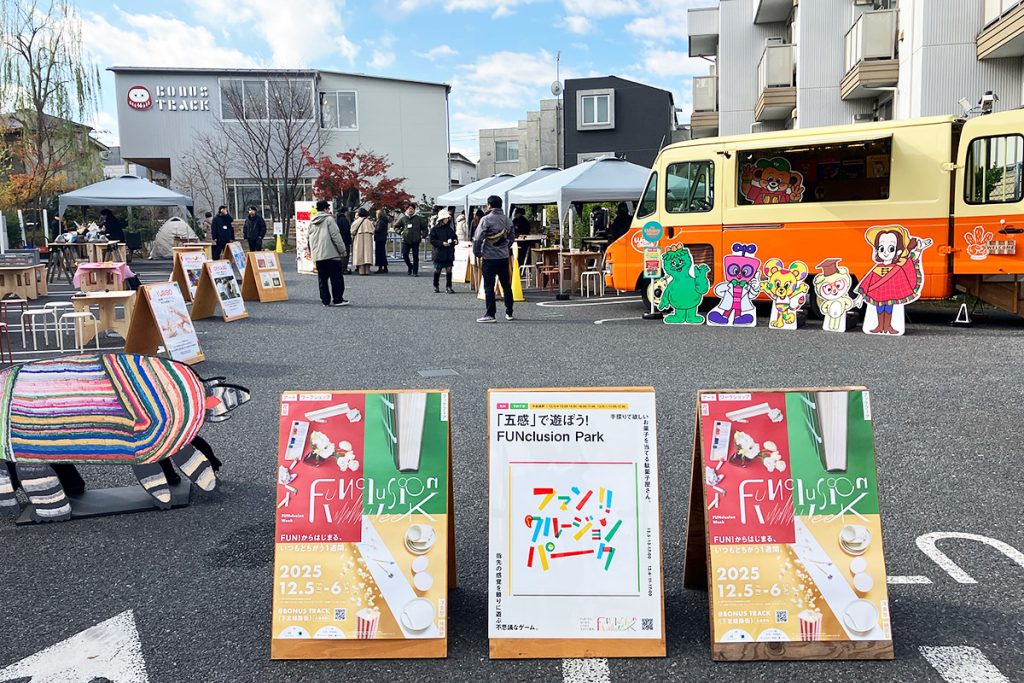 「FUNclusion Week 2025」