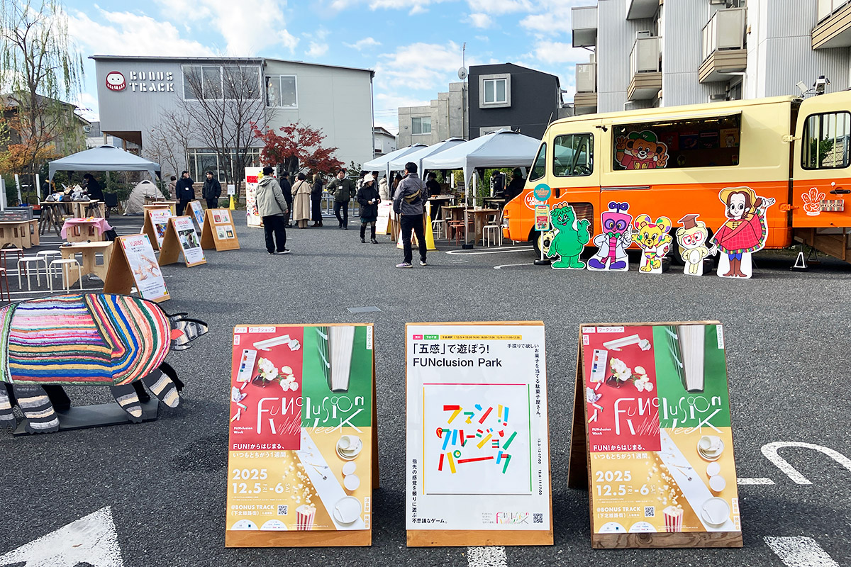 「FUNclusion Week 2025」