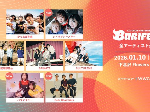 音楽イベント『BURIFES vol.1』