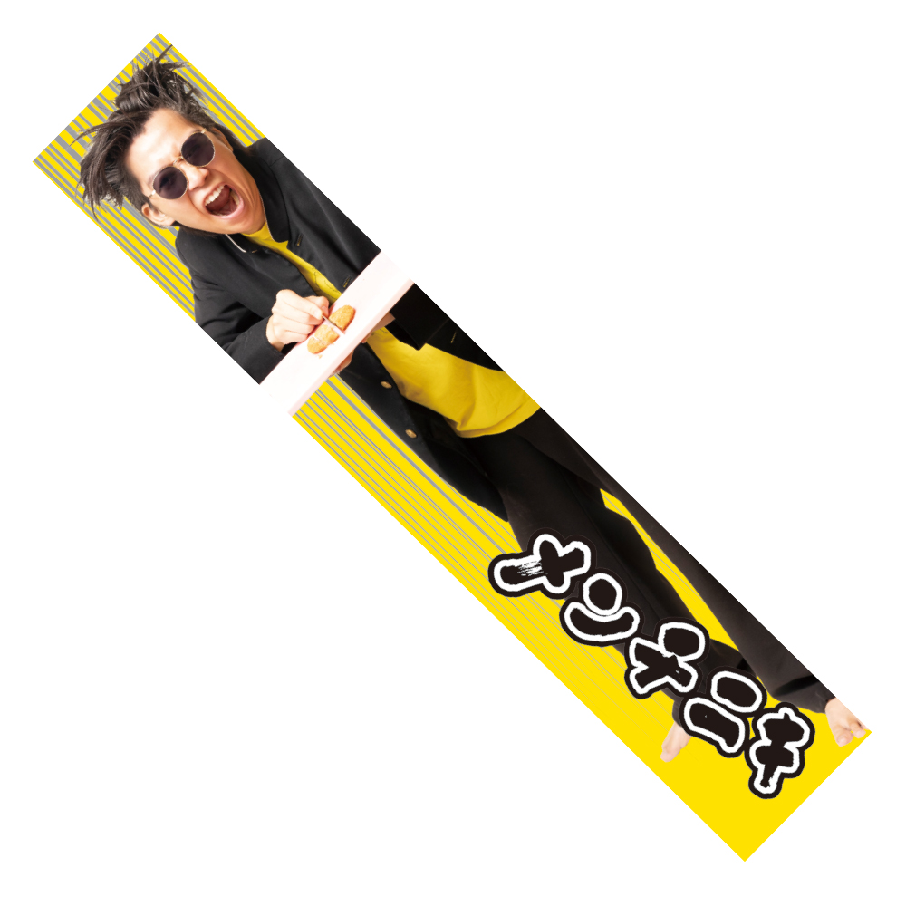 ロングタオル ¥3,500(税込)