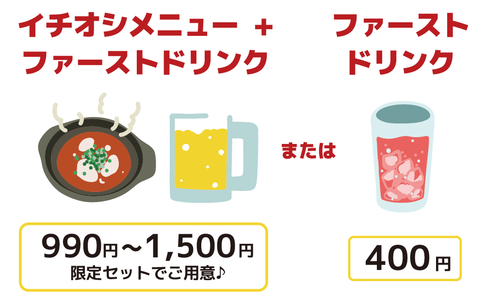 リストバンドを購入すると、39店舗でセットやドリンクがお得に味わえます