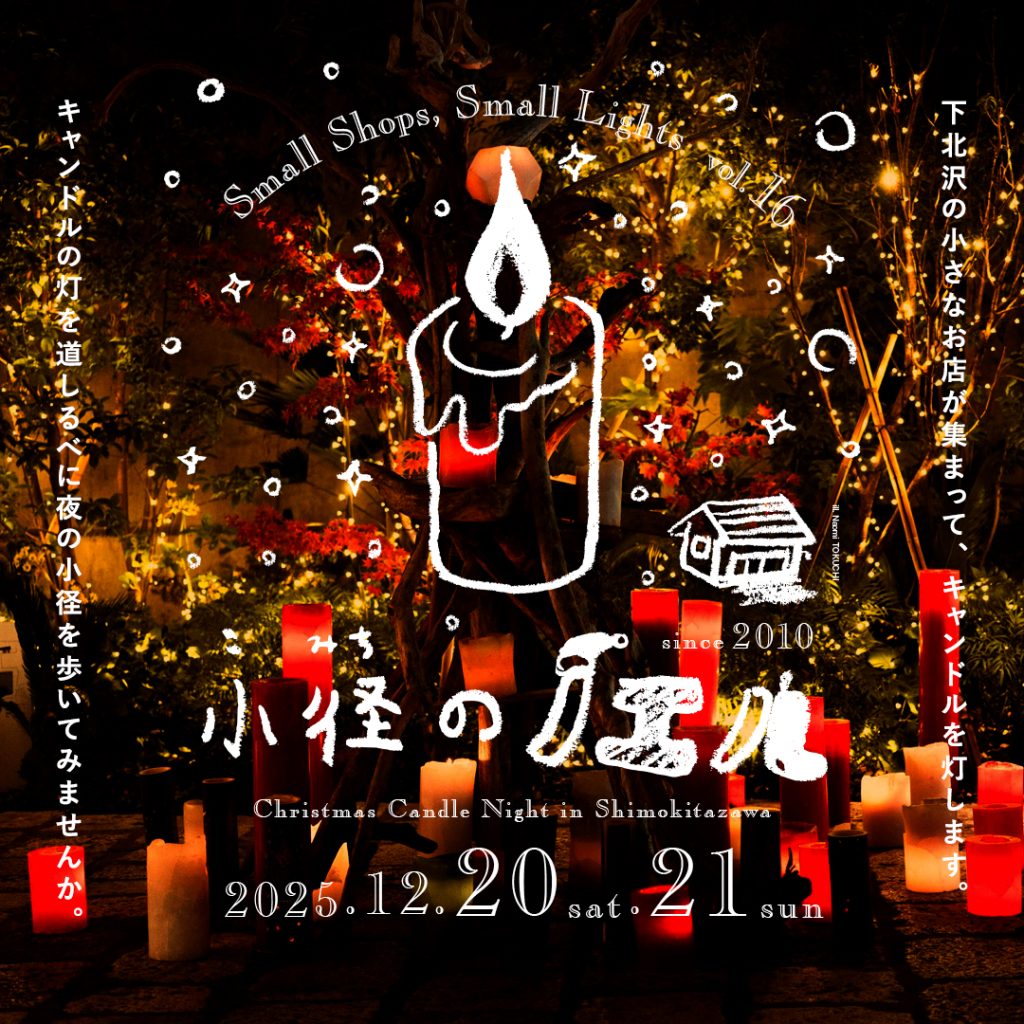 『小径のノエル』