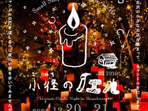 『小径のノエル』