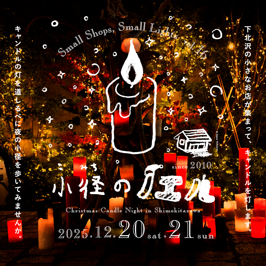 『小径のノエル』