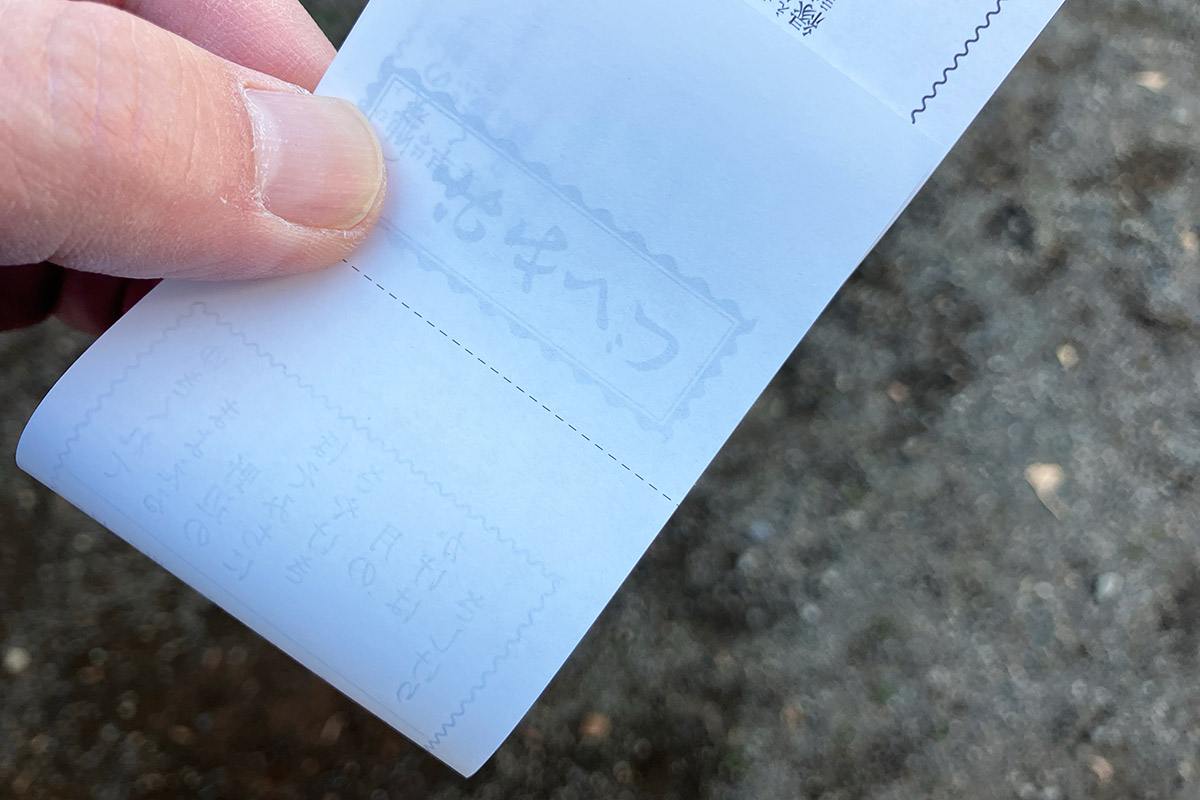 おみくじはちょっと微妙な結果に