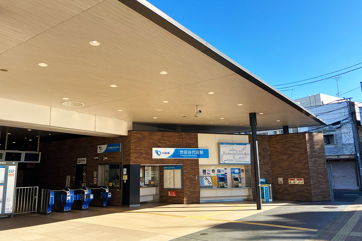 穏やかな雰囲気の『世田谷代田駅』に到着