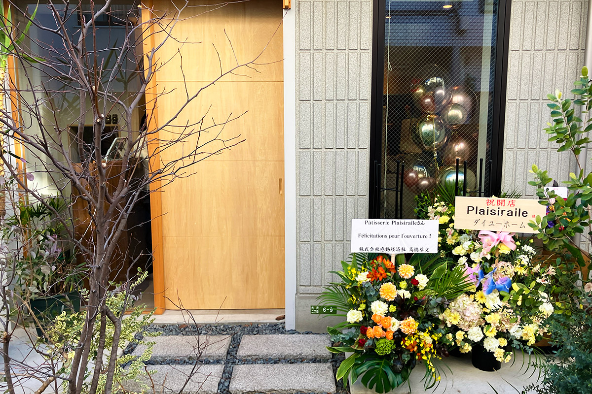 『Pâtisserie Plaisiraile』