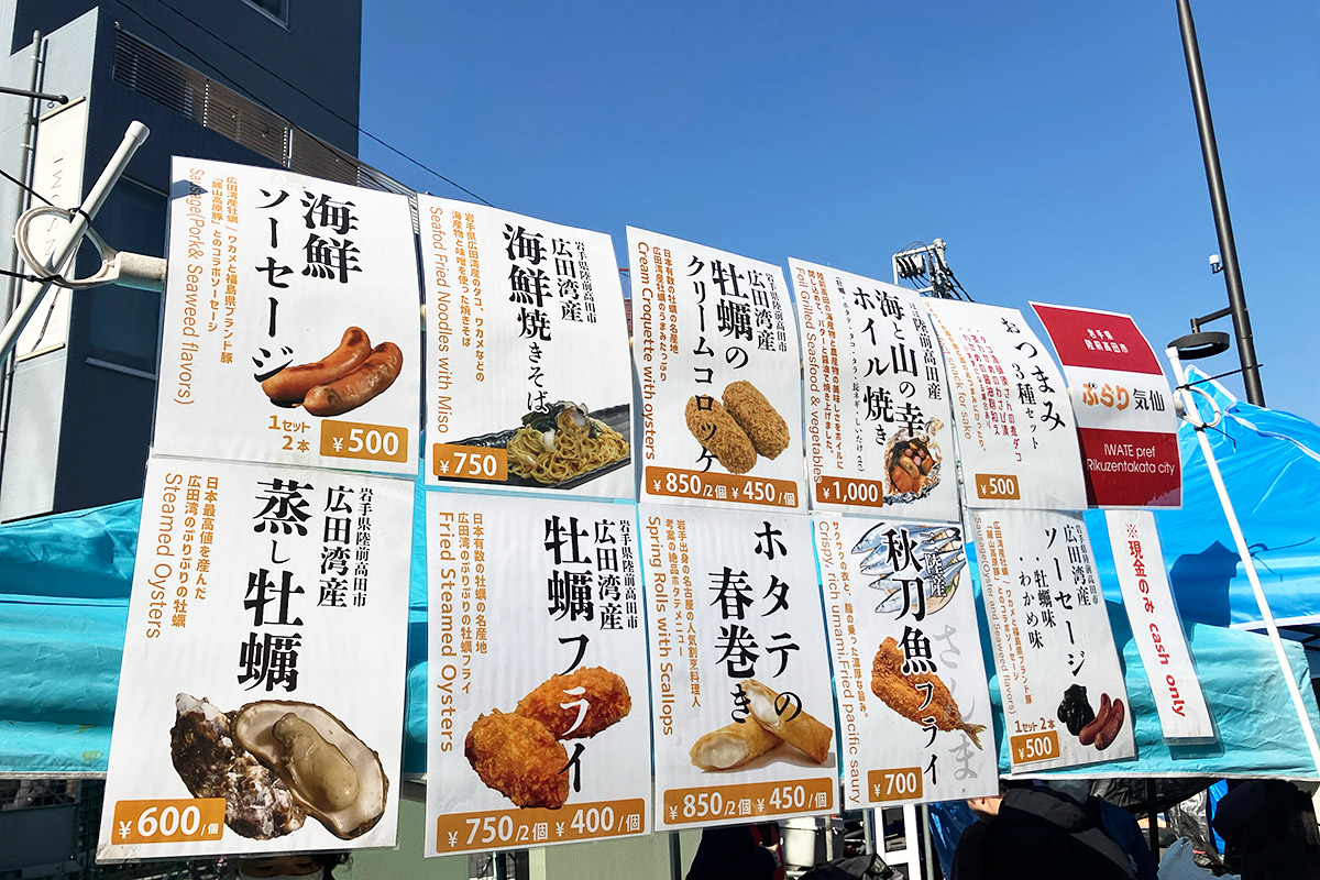 三陸の海鮮が色々と楽しめます