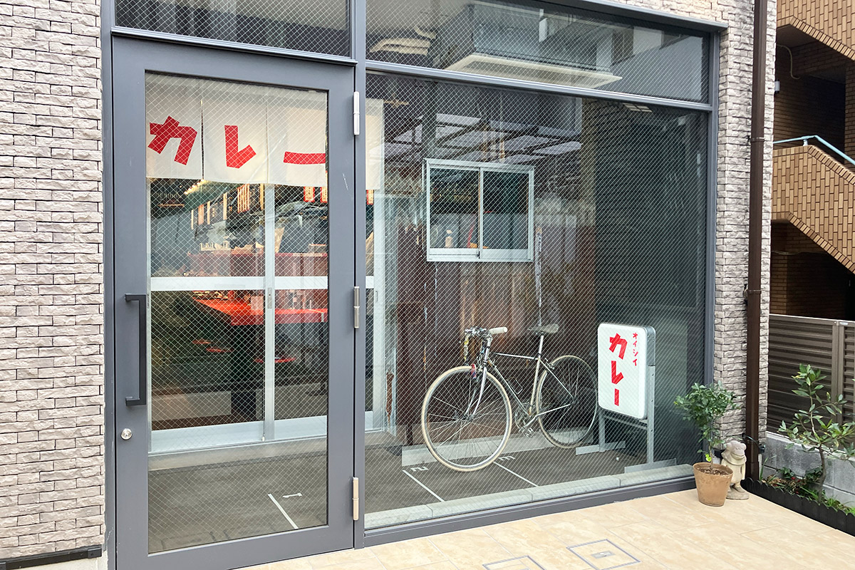 『オイシイカレー(通称)』