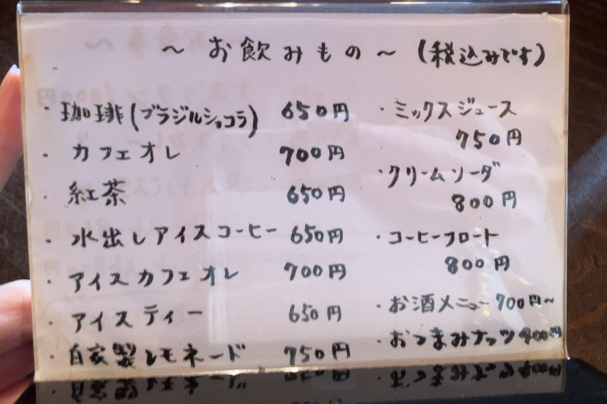 飲み物メニュー