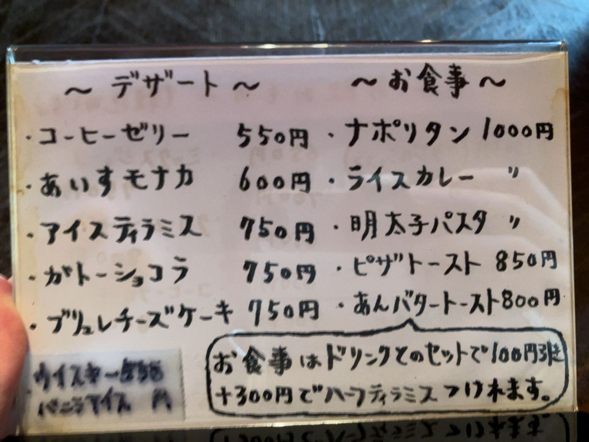 デザート、お食事メニュー