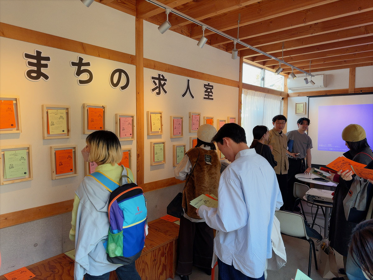 まちの求人室