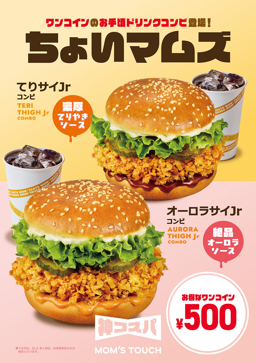 ワンコインで試すことができるのは2週間限定！