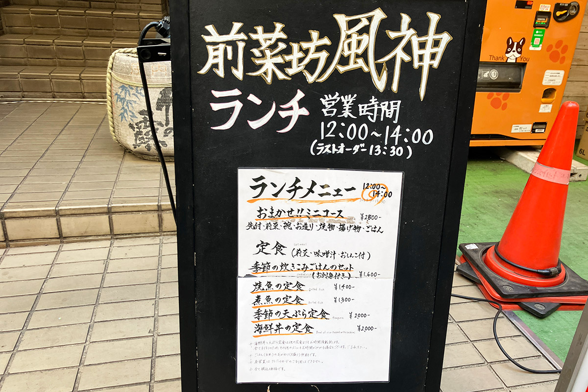 この看板、たまに見かけて気になってたんですよね
