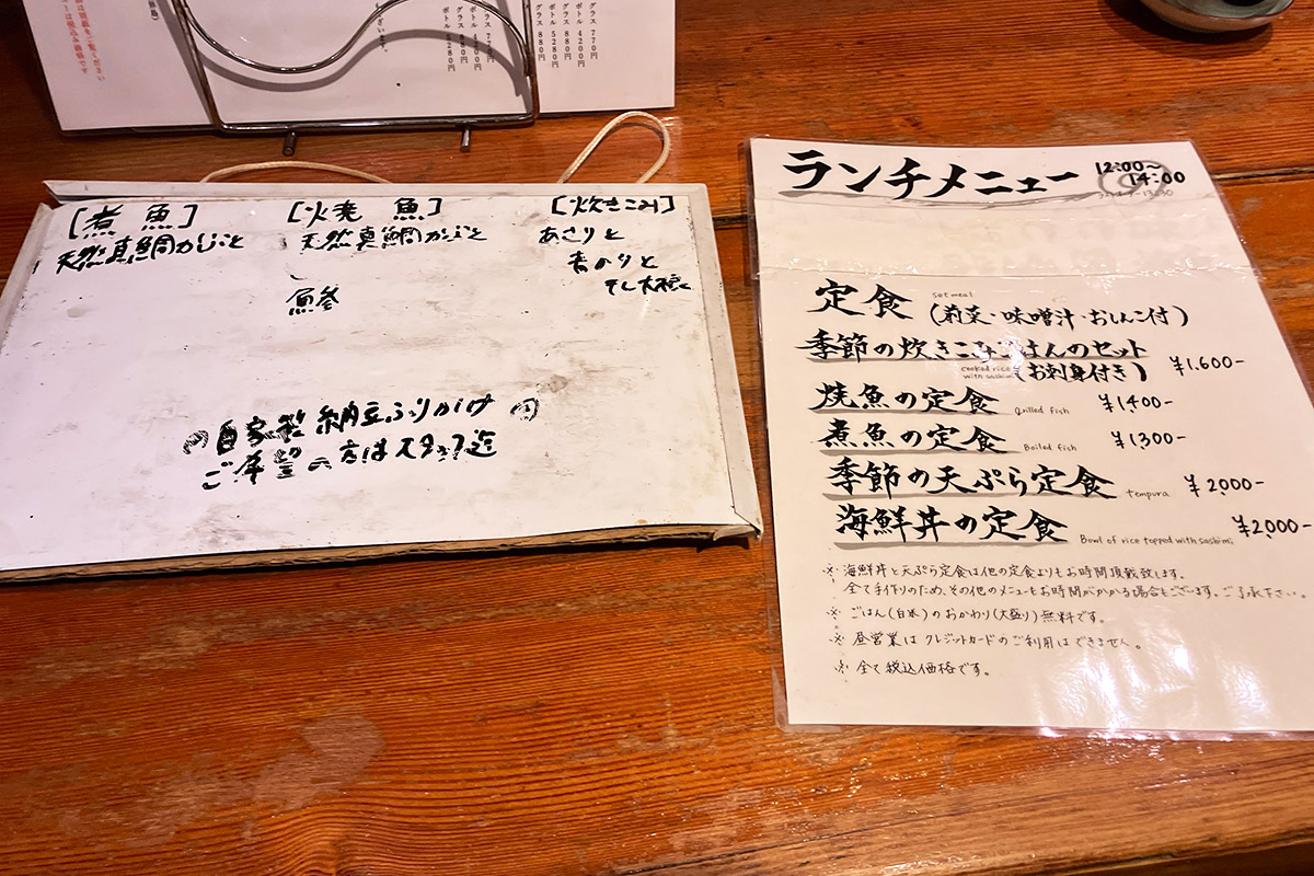 焼魚と煮魚で悩んだけど、ここは兜煮にしよう