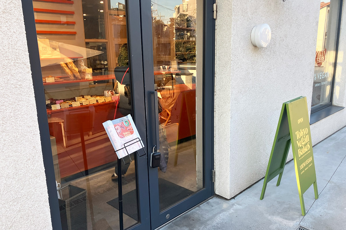 『TOKYO VEGAN BAKES (トウキョーヴィーガンベイクス) 』