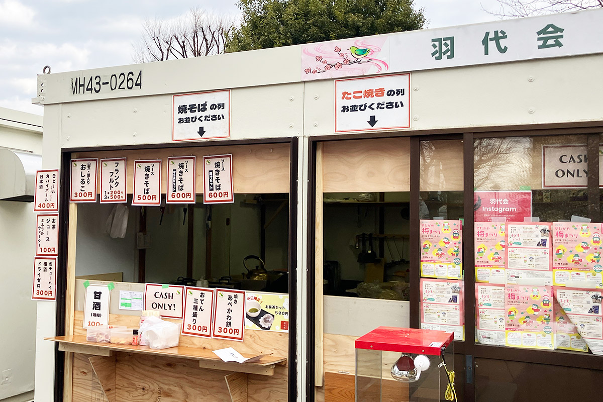 地元の羽代会による模擬店