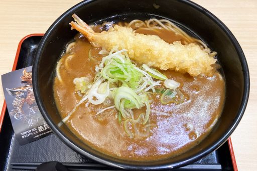 「金色のカレーそば」