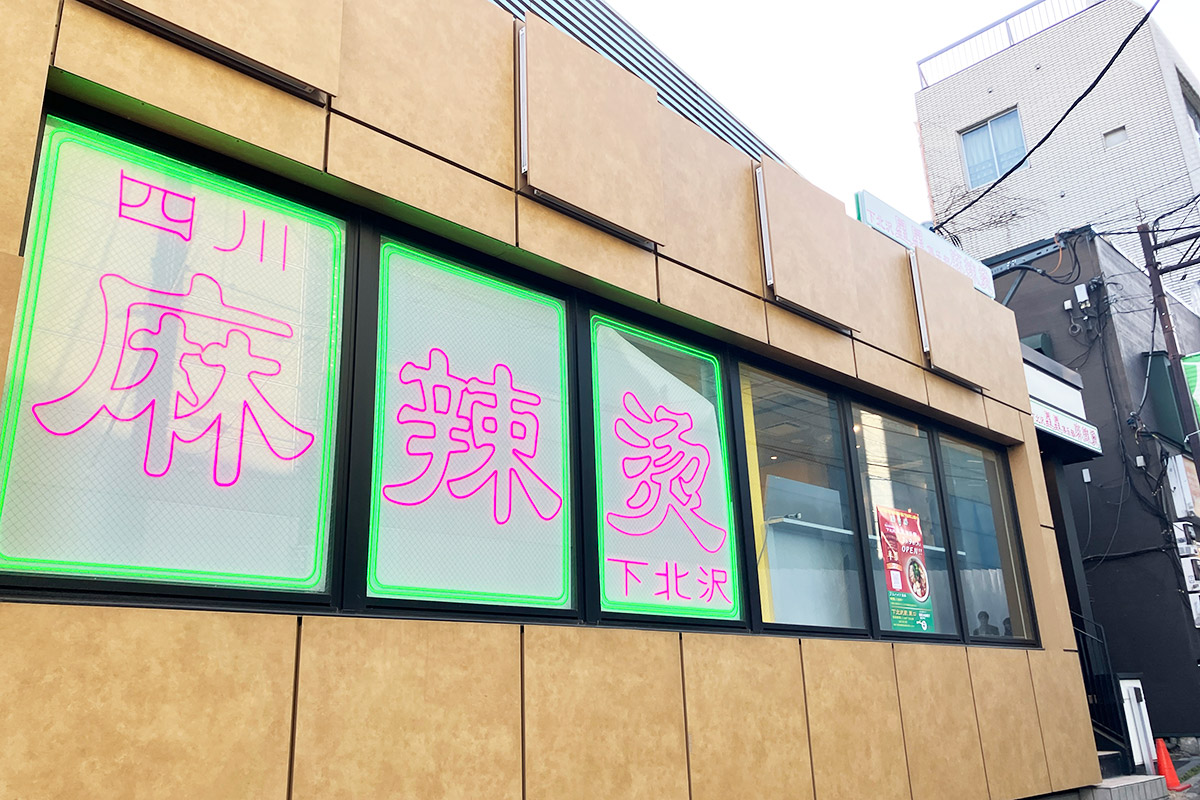 暗くなったらめっちゃ映えそうなネオンサインもつきました!