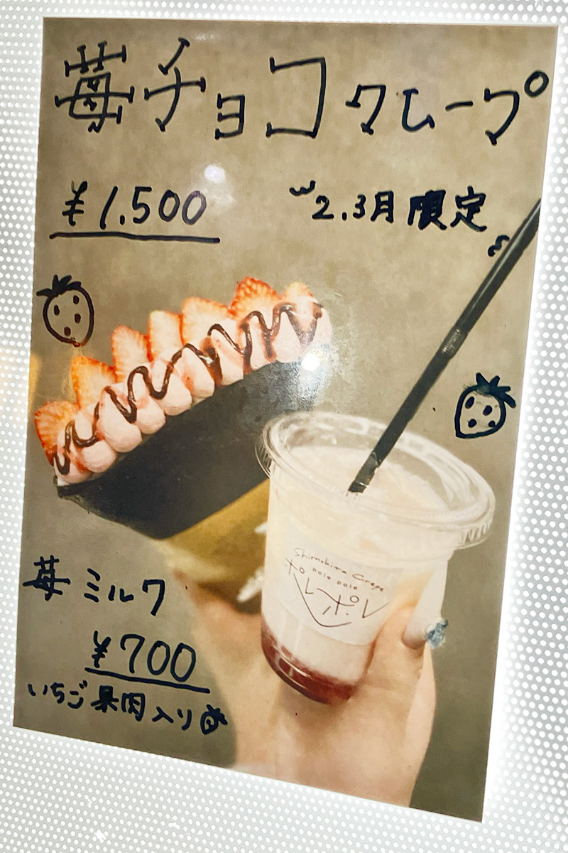 期間限定メニューや