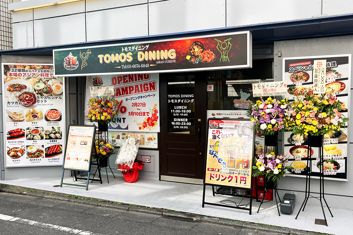 『トモスダイニング』