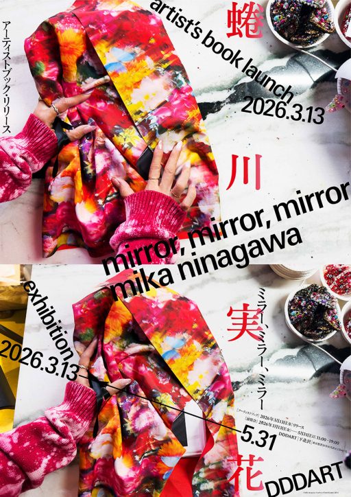 〈mirror, mirror, mirror mika ninagawa〉展