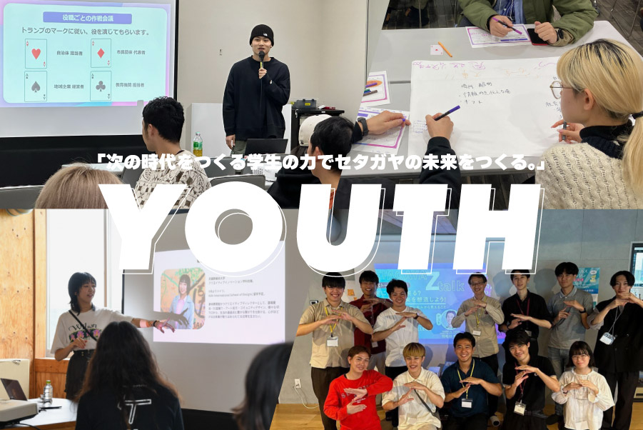 SETAGAYA PORT YOUTH