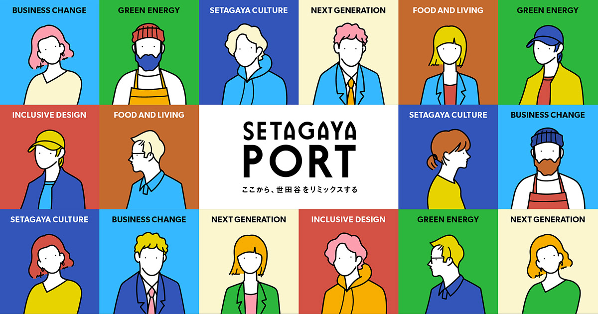 SETAGAYA PORT