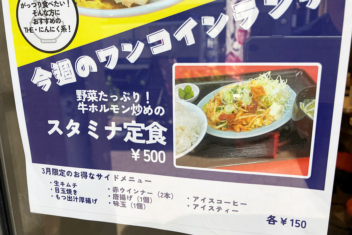 いつの間にかはじまっていた「今週のワンコインランチ」