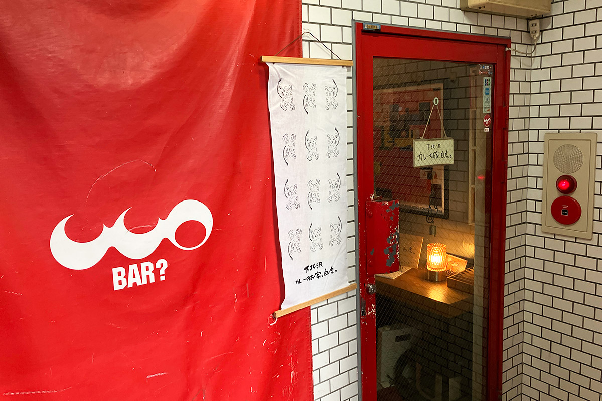 『下北沢 カレーのお家、白虎。』の看板が