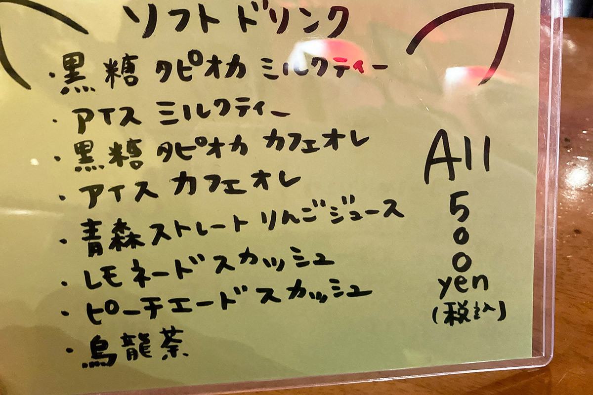 アルコール以外にも、ソフトドリンクもあります、すべて500円