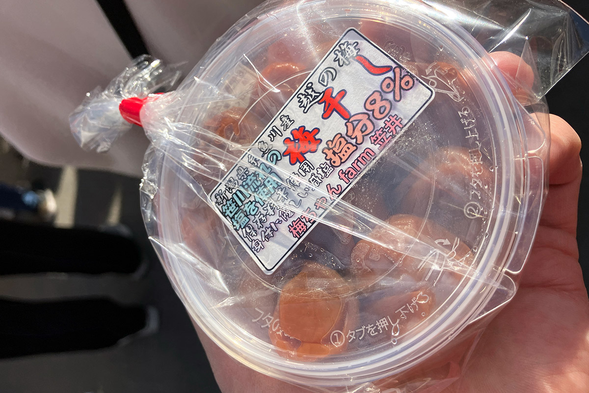 お土産はこの梅干し！　塩分8%のモノは同じ新潟の笹川流れの塩を使っていて、フルーティーさと程よい塩味が味わえる絶品です！！