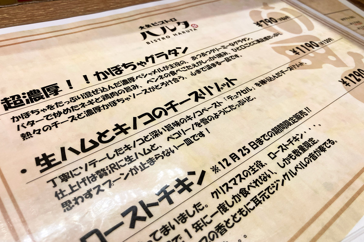 「生ハムとキノコのチーズリゾット」もあります