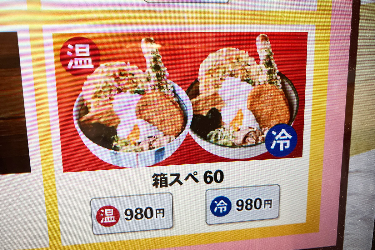 食べきるのに時間がかかりそうだし、今日は暖かいので冷やしにしました