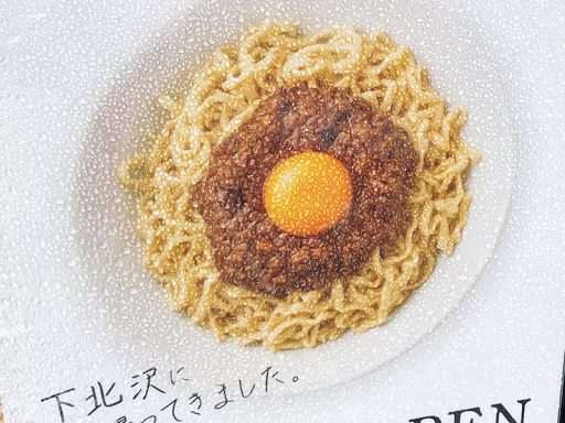 『あはれ』が下北沢に戻ってくる！5/1オープン