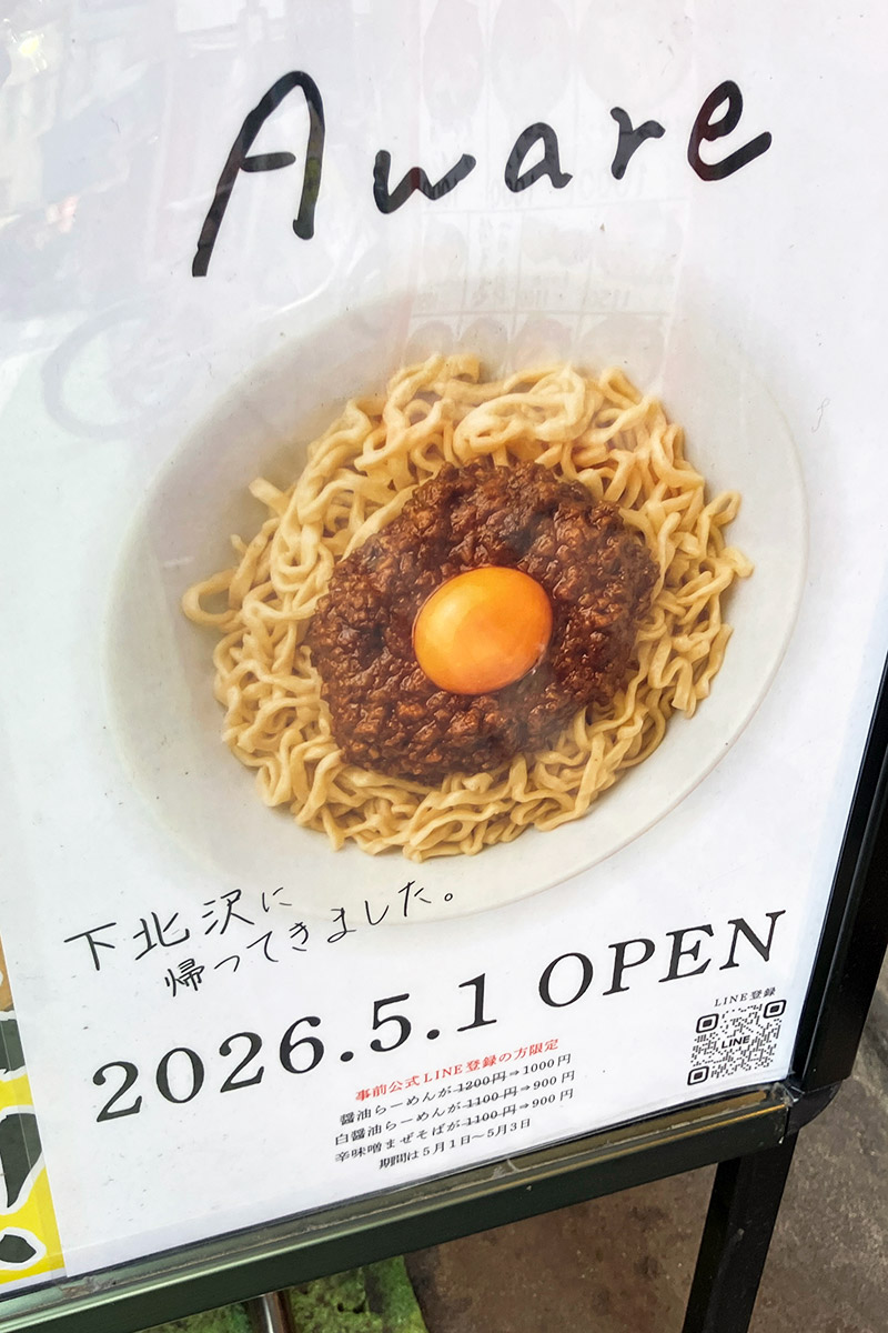 あ、『あはれ』ここで再開するのか！