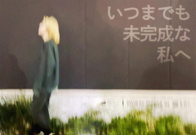 いつまでも未完成な私へ